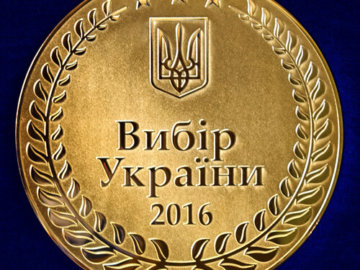 ФЕСТИВАЛЬ – КОНКУРС ?ВИБІР УКРАЇНИ?